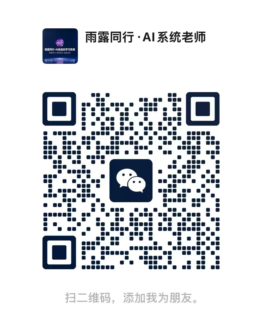 微信二维码